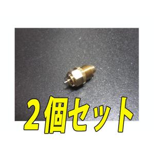 ミクニ純正 SOLEX ソレックス 3型 44 40 用 オーバーホールキット 2個