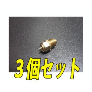 ミクニ純正 SOLEX ソレックス 3型 44 40 用 オーバーホールキット 2個