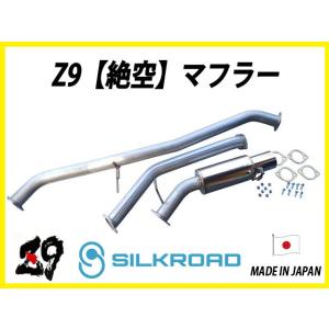新品 シルクロード製 Z9【絶空】マフラー チェイサー JZX100 1JZ-GTE 用 アルスター...