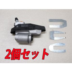 サニトラ B120用 リアブレーキ ホイールシリンダー 2個セット
