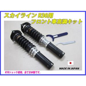 DR30 スカイライン　ターボ用　サイドブレーキワイヤー 新品 スカイライン DR30 ターボ車 用 サイドブレーキ ワイヤー 左右
