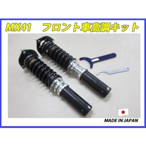 マークII マーク2 GX81 JZX81 フロント 用 40段調整 KYB製ショック使用