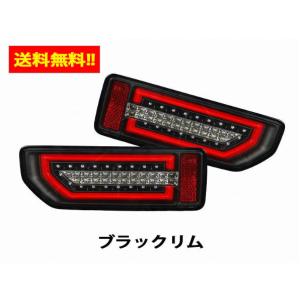 ジムニー・シエラ(JB64W/JB74W)エムブロMBRO サンダーテール フルLED