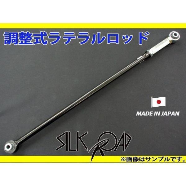 新品 日本製 シルクロード セクション製 ラテラルロッド ワゴンR MH85S MH95S 4WD ...