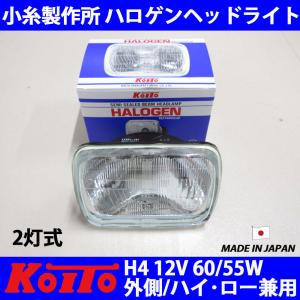 小糸製 新品 ヘッドライト 角型2灯式 左右セット : ファインオート