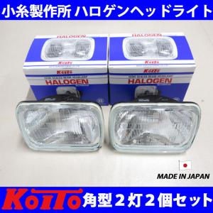専用 MARCHAL H4 ヘッドライト 2個セット×２点セット フランス製 専用 MARCHAL H4 ヘッドライト 2個セット×2点セット フランス製