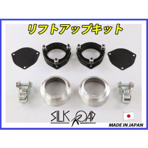シルクロード リフトアップキット アトレー 2/4WD S700、710# (F)約35