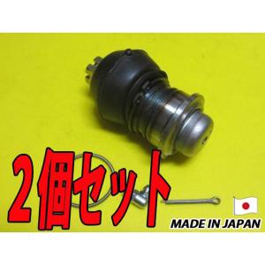 スカイライン R31 用 ロアアーム ボールジョイント 2個セット