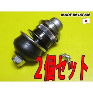 新品 日本製 サニー サニトラ B10 KB10 B20 用 ロアアーム ボール