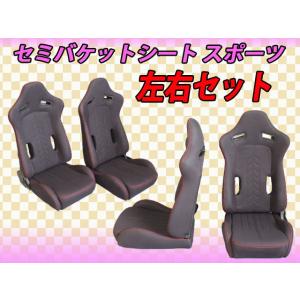 ★ 左右セット  新品 セミバケット シート スポーツ  (黒)  セミバケ