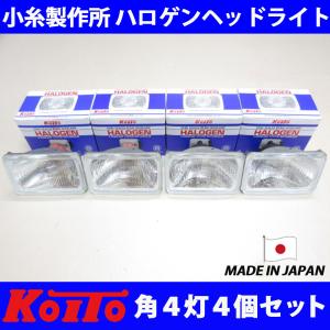 角目4灯式 KOITO LEDヘッドライト(ロータイプ) トラック バス 24V 楽天