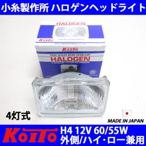 小糸製 新品 角型4灯式 ハロゲン ヘッドライト 外側 1個 ポジション無し 430 720 GC210 F30 117 角目4灯｜fine-auto