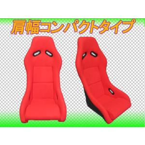 ビート使用可能!! 新品 肩幅コンパクト フルバケットシート (赤)  PP1　SPG