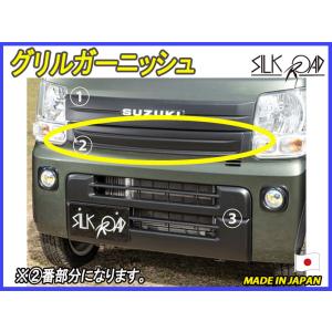 SUZUKI EVERY スズキ エブリィ【DA17V DA17W】 フロントフード