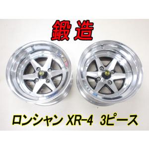 新品 送料無料 復刻版 ロンシャン 鍛造 3ピー...の商品画像