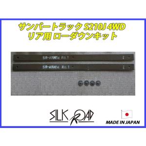 日本製 シルクロード セクション製 キャリートラック スーパーキャリー
