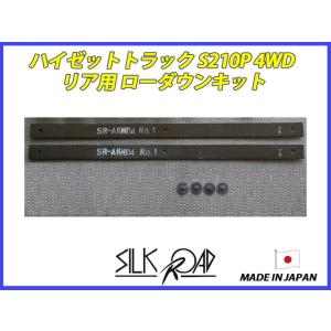 日本製 シルクロード セクション製 キャリートラック スーパーキャリー