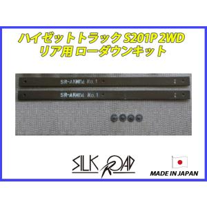 日本製 シルクロード セクション製 キャリートラック スーパーキャリー