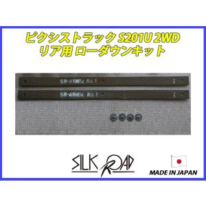 日本製 シルクロード セクション製 キャリートラック スーパーキャリー