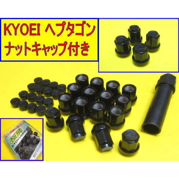 KYOEI ヘプタゴン 貫通ホイールナット+キャップ P1.25 16個SET