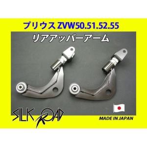 50 プリウス　トーロッド　シルクロード 50 プリウストーロッドシルクロード