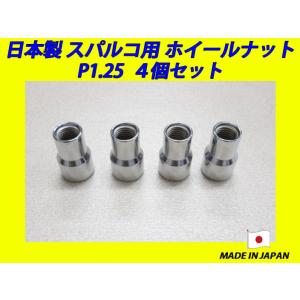 トヨタ純正アルミホイール 流用 平面座 M12XP1.25 ナット 16個セット