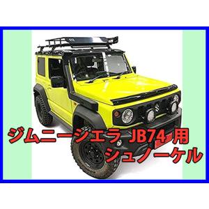 ハイエース RZH,KZH,LH1## エアインテークシュノーケル : パーツ