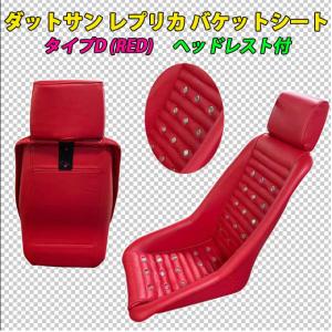 2脚セット ロードスター NA NB等に サイド止め可能 ダットサン 