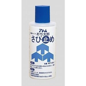 アトムハウスペイント（塗料/ペンキ/DIY）落ち太郎さび止め　80ML｜fine-colors