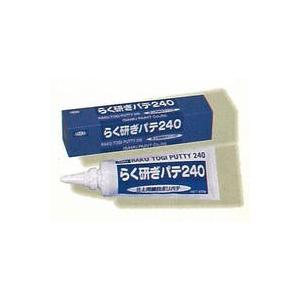 ラクーダパテ180 (3kg) +ペーストセット/仕上げ用ポリパテ/イサム