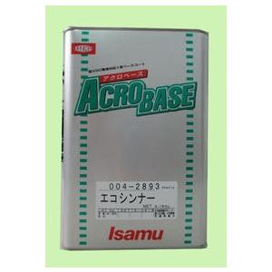 アクロベースエコシンナー（＃50）3.785L（イサム塗料/車両用塗料