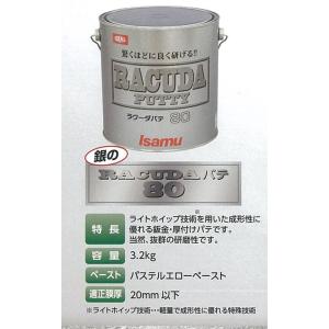 ラクーダ ファイバーパテ 3kg +パステルエローペーストPLUS セット
