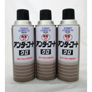 ＮＸ４１　アンダーコート　クロ　３本セット（420ml×３本）イチネンケミカルズ