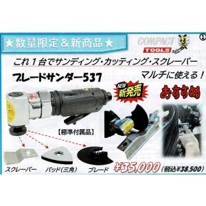 埼玉精機(U-TOOL) U-71 チップサンダー エアツール 使用可能ペーパー