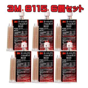 3M 8115 オートミックス パネルボンド (200ml) ×1パック / 自動車