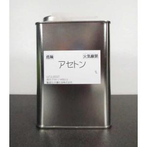 アセトン 1L / (FRP樹脂、各種洗浄)  / 成分：アセトン99％以上/