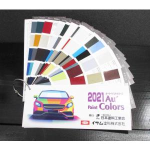 オートペイントカラーズ 2025 イサム塗料 / 自動車 色見本帳