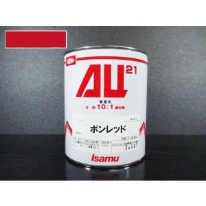 AU21 ボンレッド 3.5L /イサム塗料 : ファインカラーズ ヤフー店