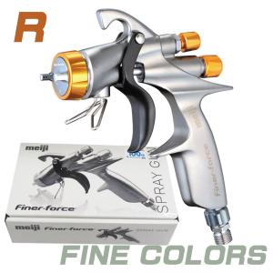 マイナーチェンジ型！】FINER-FORCE T スプレーガン (1.4口径)+4GF-U