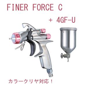 [新発売]　FINER-FORCE C スプレーガン  (1.4口径） + 4GFUステンレス塗料カップ セット / 明治機械製作所 カラークリヤー 対応 自動車塗装｜fine-colors