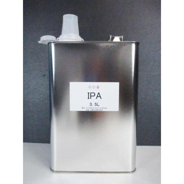 工業用 IPA（イソプロピルアルコール　99%以上）3.5L （注ぎ口付 ）/ 当社小分け品　