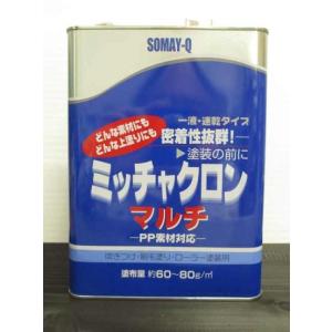 ミッチャクロンマルチ (透明)　3.7L /染めＱテクノロジィ　 万能密着剤　