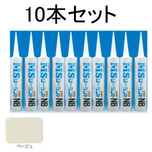 MSシーラント NB ( アイボリー ) 333ml×10本入り ・カートリッジ 式
