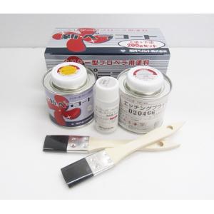 ニューペラクリンPLUS Jr 475g 中国塗料 プロペラ用塗料 プロペラ防汚