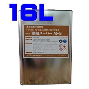 剥離スーパーM8 [水溶性剥離剤] 2L / プラザーオブレガシー/木部・鉄部