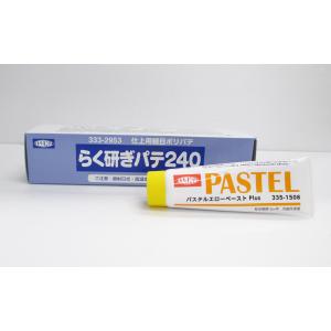 ラクーダパテ180 (3kg) +ペーストセット/仕上げ用ポリパテ/イサム