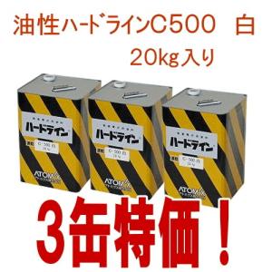 ハードライン C-500速乾 白 20kg【アトミクス】 : PAINT AND ハードライン C-500速乾 白 20kg【アトミクス】 : PAINT AND
