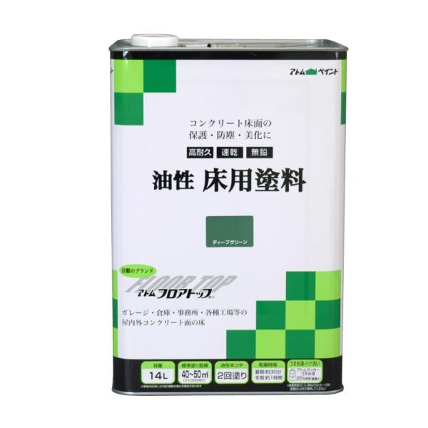 アトム　油性床用塗料　14Ｌ（ディープグリーン）　/　コンクリート床用塗料