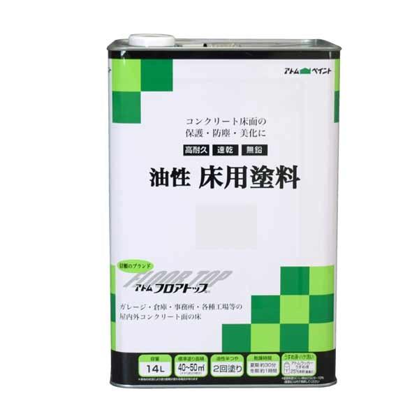 アトム　油性床用塗料　14Ｌ（グリーン）　/　コンクリート床用塗料