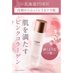 北海道サーモンローション PDRN グルタチオ...の詳細画像2